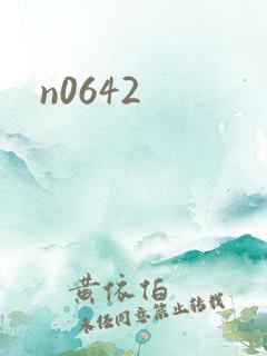 n0642