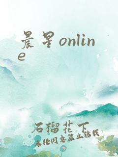 晨星online