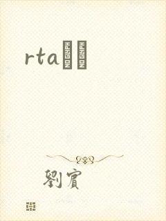 rtaС˵