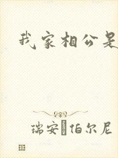 我家相公是情兽