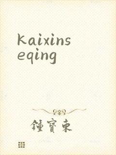 kaixinseqing