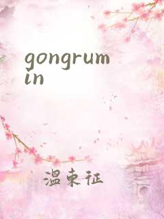 gongrumin