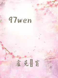 97wen