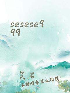 sesese999