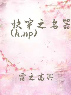 快穿之名器尤物(h,np)