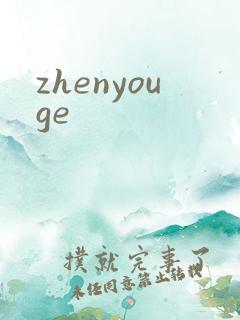 zhenyouge