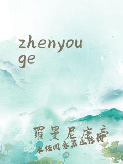 zhenyouge