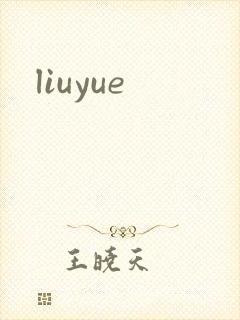 liuyue