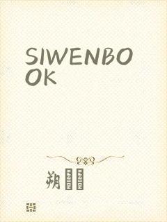 SIWENBOOK