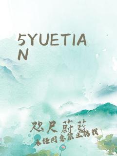 5YUETIAN