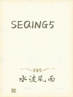SEQING5