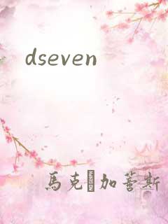 dseven