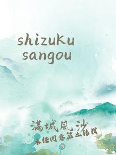 shizuku sangou
