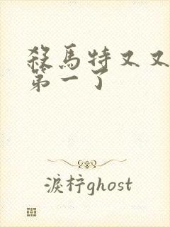 杀马特又又又考第一了