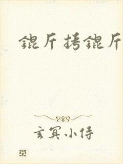锟斤拷锟斤拷锟