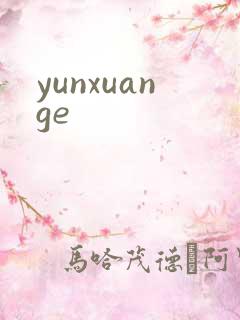 yunxuange