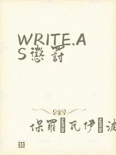 WRITE.AS惩罚