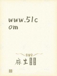 www.51com