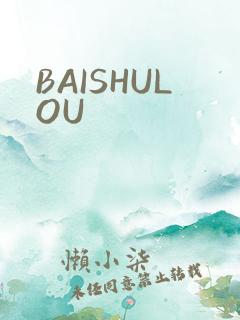 BAISHULOU