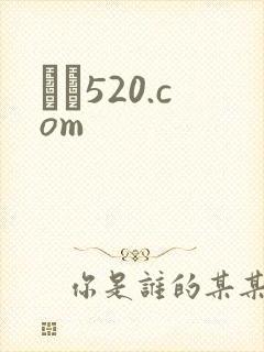С˵520.com