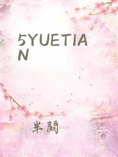 5YUETIAN