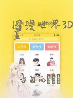 全职法师之同人小说