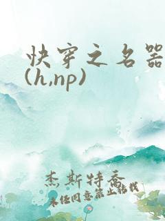 快穿之名器尤物(h,np)