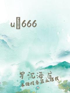 uӰ666