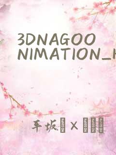 3DNAGOONIMATION_HONKAI