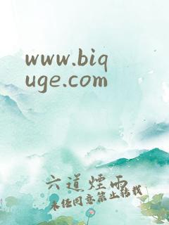 www.biquge.com