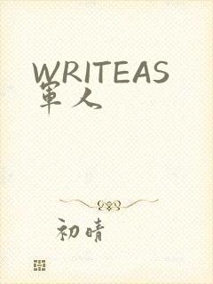 WRITEAS军人