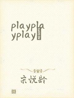 playplayplayʬ
