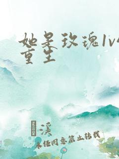 她是玫瑰1v4重生