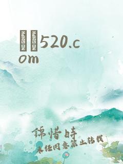 С˵520.com