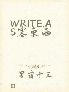 WRITE.AS塞东西