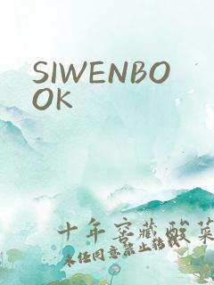 SIWENBOOK