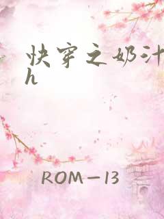 快穿之奶汁美妇h