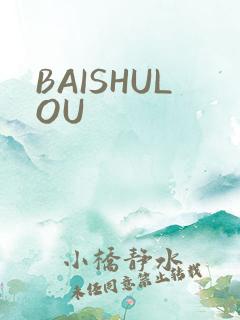 BAISHULOU