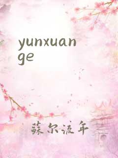 yunxuange
