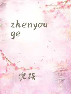 zhenyouge