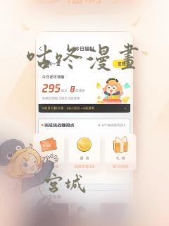 咕咚漫画：结局+番外