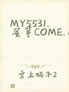 MY5531.蜜芽COME.永不失联