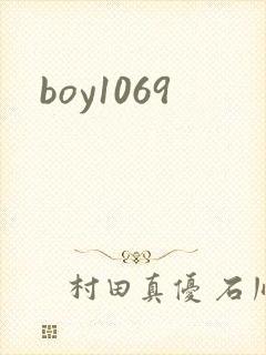 boy1069