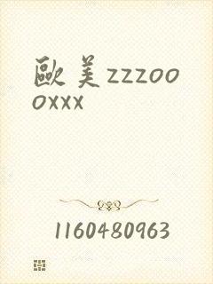 欧美zzzoooxxx