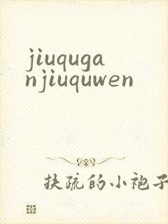 jiuquganjiuquwen