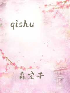 qishu