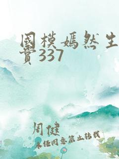 国模嫣然生殖欣赏337