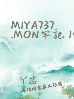 MIYA737.MON牢记 192.168.0.1