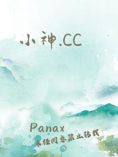 小神.CC