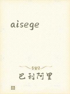 aisege